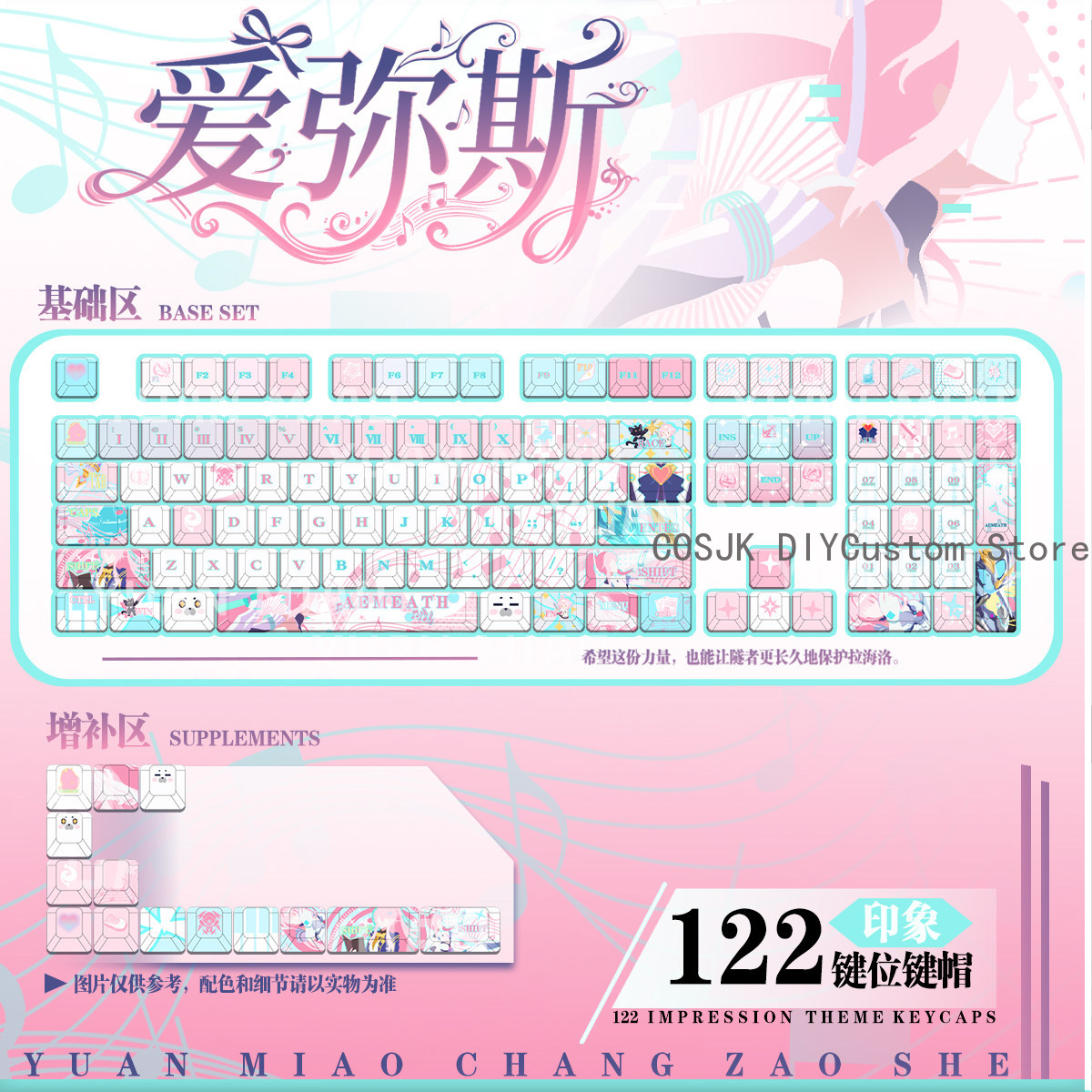 Gaming Accessories Anime - 122 Tuşları Anime Wuthering Waves Aemeath